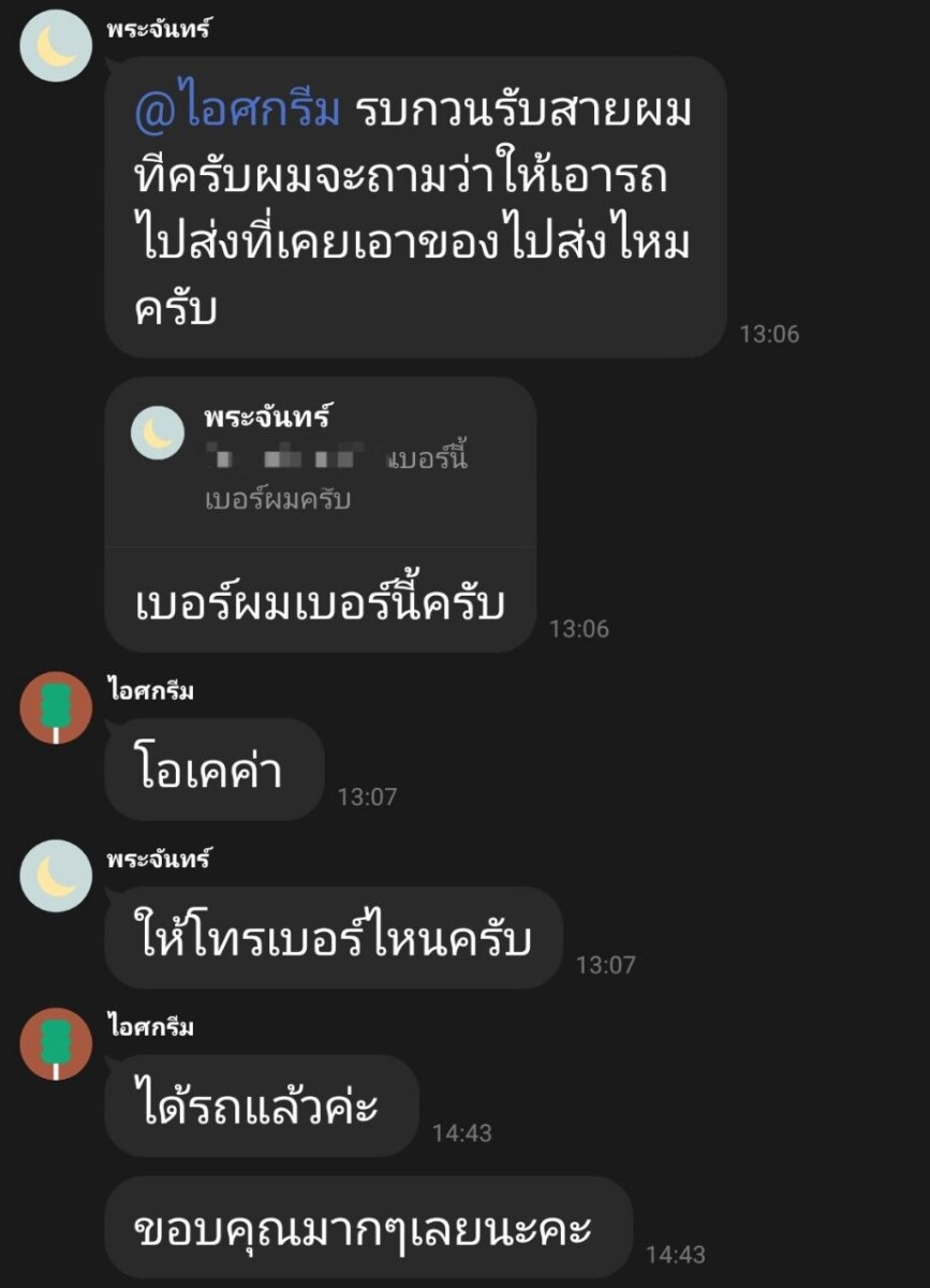จำนำรถ