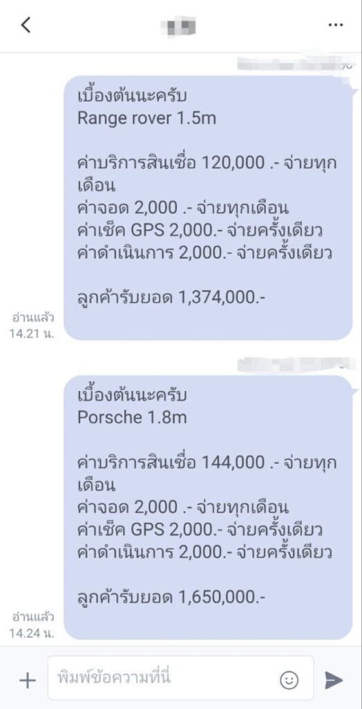 จำนำรถ